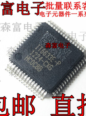 IT6633E-P QFP64 液晶电视主板芯片 真正原装直拍 一换即好