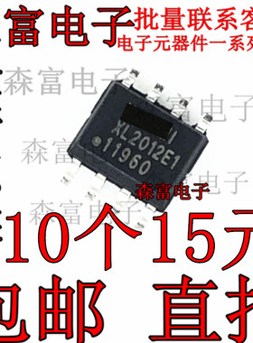 XL2001E1  XL2012E1 XL2012 贴片SOP-8 8V-40V 2.4A 车充降压芯片