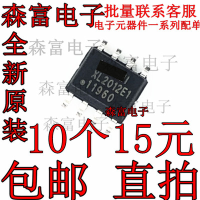 XL2001E1  XL2012E1 XL2012 贴片SOP-8 8V-40V 2.4A 车充降压芯片