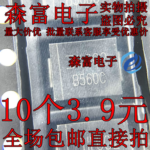 全新现货 B560C-13-F 封装SMC 5A 60V肖特基贴片二极管 印丝B560C