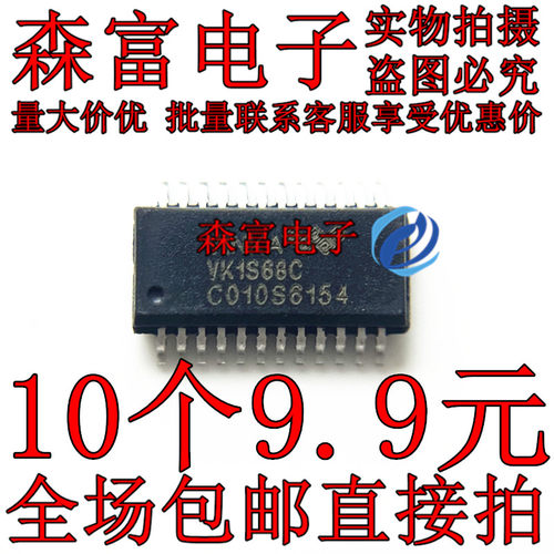VK1S68C LED数码驱动芯片代替兼容TM1668/TM1628 SSOP24 全新原装
