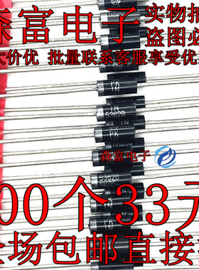 5W稳压二极管 1N5362B IN5362 28V 直插大功率稳压管 包邮