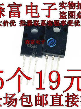 全新 K3569 K3868 K3934 K3568 K3566 K3565 K3564 K3562场效应管