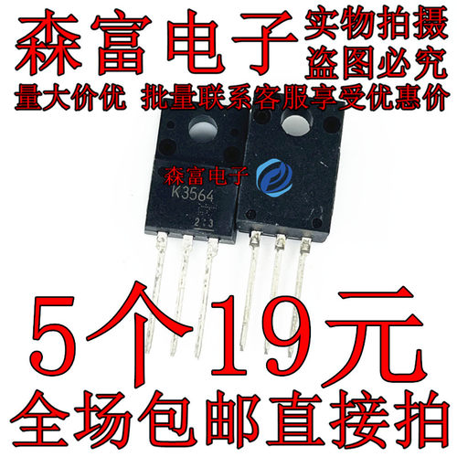 全新 K3868 K3934 K3568 K3566  K3564 K3562 直插场效应管