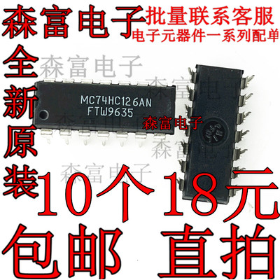 全新原装电子元器件一系列配单