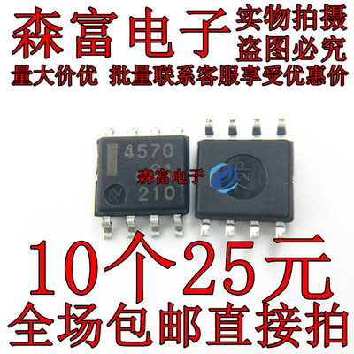 全新原装 UPC4570G2-E2 印丝4570 低噪音双运算放大器IC 贴片SOP8
