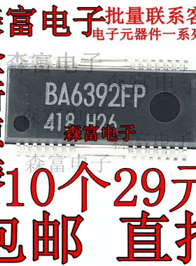 BA6392FP 4通道CD播放器桥接驱动程序 BA6392 HSOP-28 全新原装