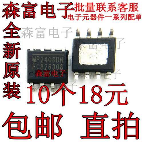 全新原装电子元器件一系列配单