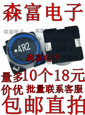 SLF12565T-4R2N5R5-PF 功率电感 4.2uH ±30%  印丝4R2 全新原装