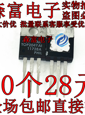 TOP204YAI TOP204YA1 电源管理芯片 直插TO-220 电源IC 质量保证