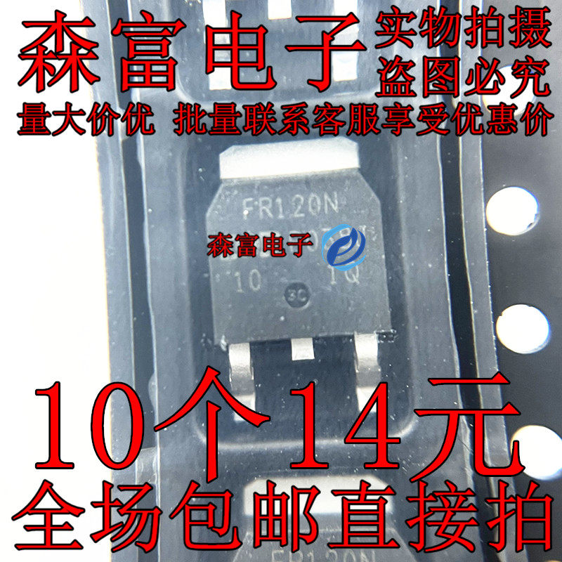 FR1205 FR120N FR13N20D 18N15D FR1010Z 1018E FR110 贴片mos管