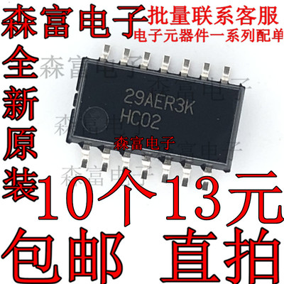 电子元器件一系列配单质量保证