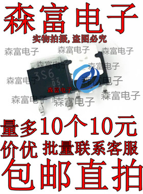 3S6 挖机电脑板常用易损三极管 DE3S6M TO252 全新进口 贴片封装