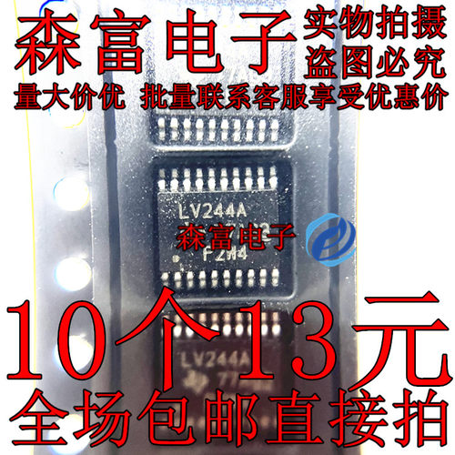 SN74LV244ADWR 印丝LV244A 贴片SOIC-20 八路缓冲器/驱动器芯片