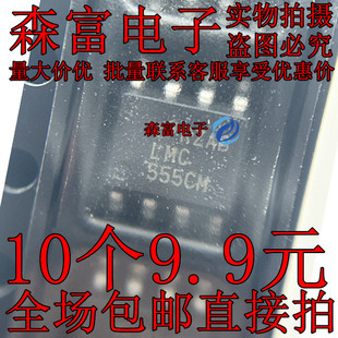 全新原装进口  LMC555CM CMOS 定时器芯片 贴片IC SOP8脚