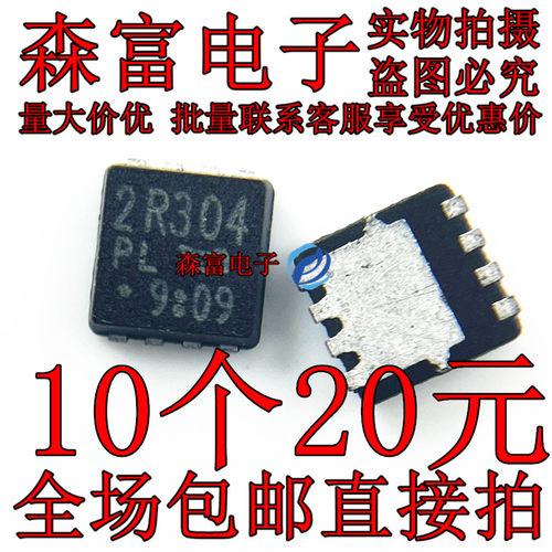 TPN2R304PL 丝印:2R304 MOS场效应管 N沟道 80A/40V 贴片QFN-8