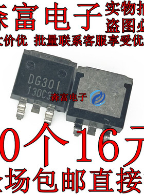 10N65L 30F131 B7S65 15J311 DG301 K2226 G10T60  贴片管 TO-263