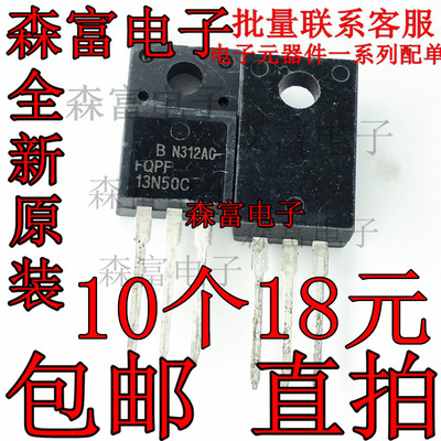 FQPF13N50C JCS13N50FT 13N50 13N50C场效应管三极管TO-220F