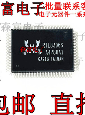 全新原装 RTL8306S-GR RTL8306 QFP-128 交换机控制芯片