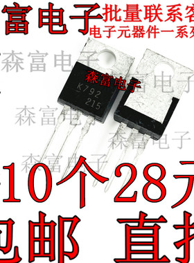 2SK792 K792 N沟道场效应三极管 900V 3A 直插 TO-220 全新现货