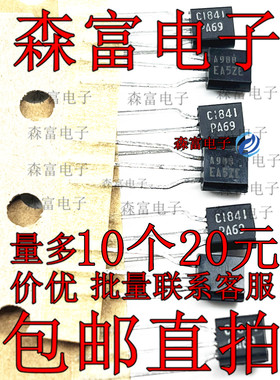 进口编带 全新原装  A988 C1841 2SA988 2SC1841 音频功放配对管