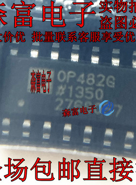 OP482GSZ OP482GS OP482 OP482G 运算放大器 封装SOP-14全新原装