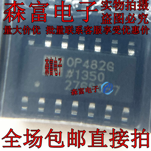 OP482GSZ OP482GS OP482 OP482G 运算放大器 封装SOP-14全新原装
