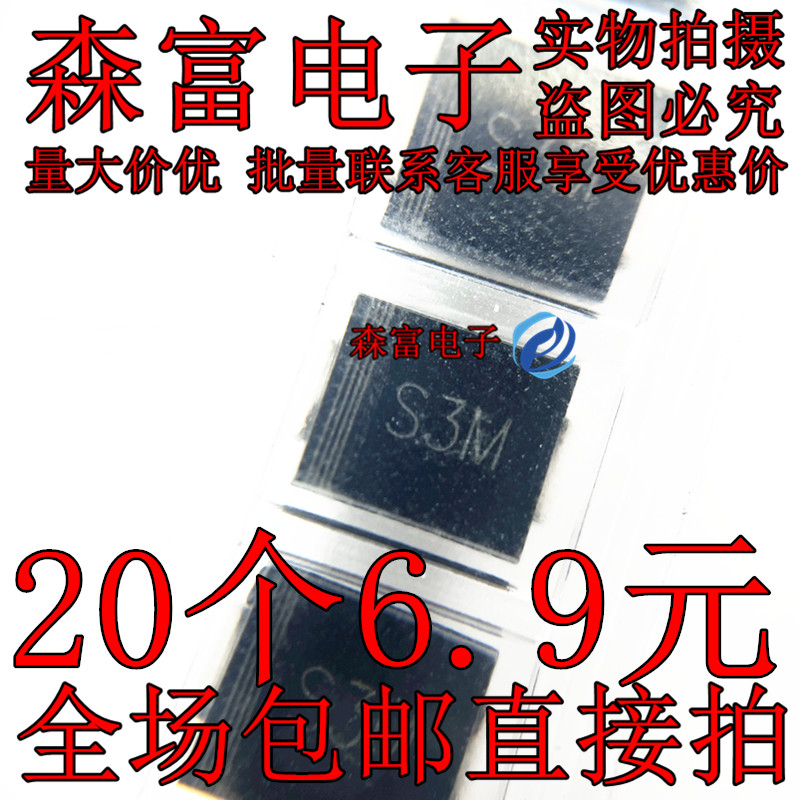 1N5408 S3M 体积SMC 3A 1000V 整流贴片二极管 DO-214AB 全新现货