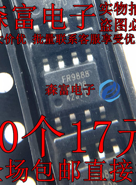 全新 FR9888 FR9888SPGTR SOP-8 贴片8脚 常用液晶电源管理芯片