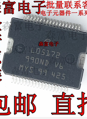 全新包邮 L05172 汽车发动机电脑板ECU 小乌龟喷油驱动 易损芯片