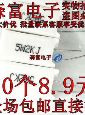 5W 2KJ 5W2K 5W2KJ 5W2000欧 R 立式水泥电阻 陶瓷电阻 5W2000ohm