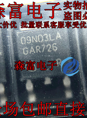 全新原装 IPD09N03LAG 09N03LA N沟道 25V90A TO-252 贴片三极管