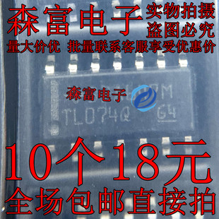 TL074Q SOP-14 四路J-FET放大器 芯片 TL074QDREP  全新原装