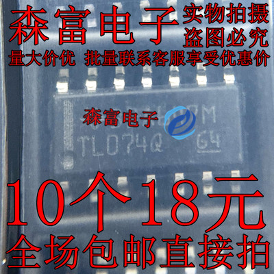 TL074Q SOP-14 四路J-FET放大器 芯片 TL074QDREP  全新原装