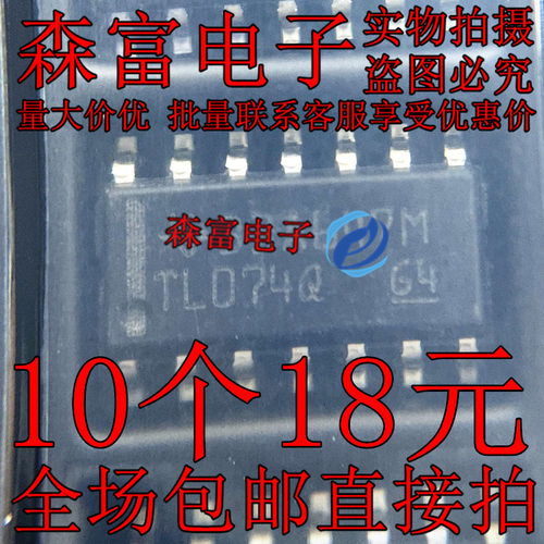 TL074Q SOP-14 四路J-FET放大器 芯片 TL074QDREP  全新原装