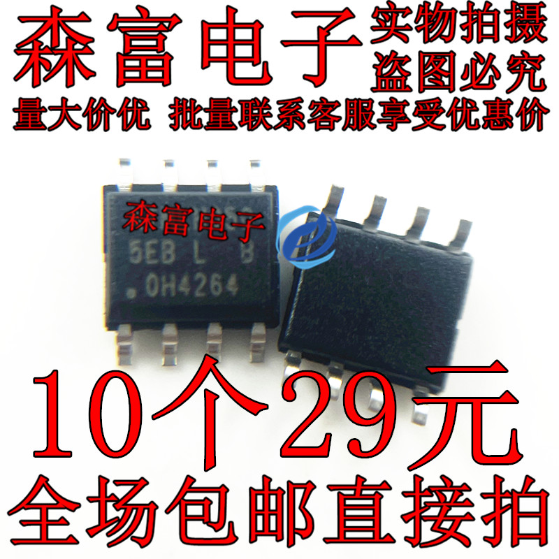 进口全新原装 AT25256B-SSHL-T 印丝5EBL EPPROM存储器芯片 贴片