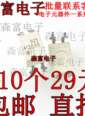 全新 P3555 TLP3555 直插DIP-4  光耦固态继电器芯片 可直拍
