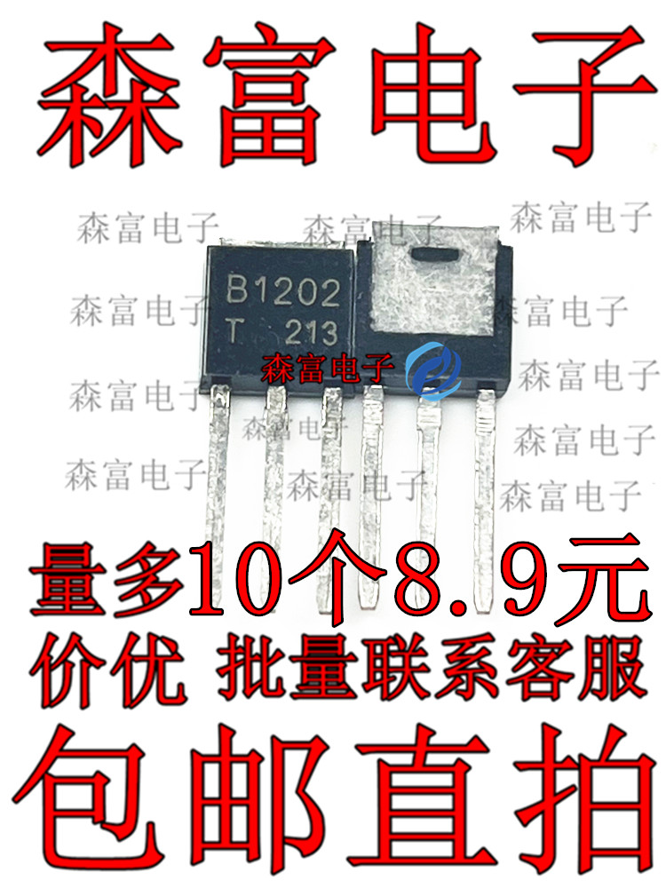 全新2SD1802 2SB1202 B1202 D1802 NPN+PNP TO-251现货供应60V3A 电子元器件市场 三极管 原图主图