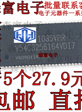 特价全新原装V54C3256164VDI7 TSSOP-54 内存芯片 实体店质量保证