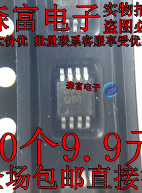 LM4890MMX/NOPB 丝印G90 MSOP-8 低功耗音频功率放大器 全新现货