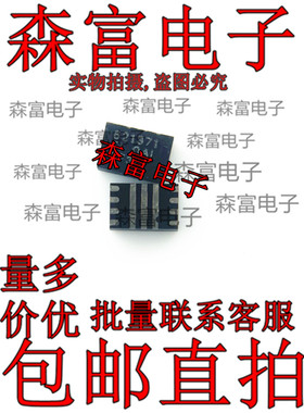 全新原装 SN621371RGXR SN621371 621371 QFN 现货芯片 一个起拍