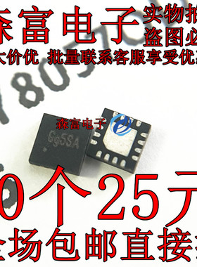 SY8057QDC SY8057 丝印代码 GG6 Gg6PA Gg6 QFN3X3 原装现货