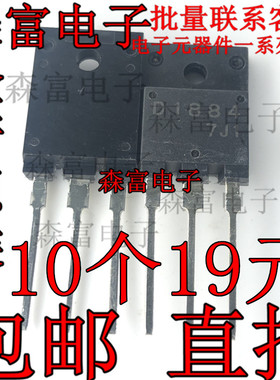 全新 D1884 D1886 2SD1886 高清显示器行管 直插三极管 可直拍