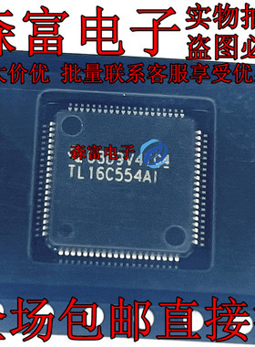 TL16C554AI TL16C554AIPN 贴片LQFP80 UART接口IC 全新原装正品