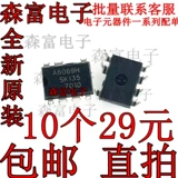 Импортированный новый оригинальный 7-контактный модуль питания с прямым разъемом STR A6069H, ЖК-дисплей, встроенный блок питания, чип