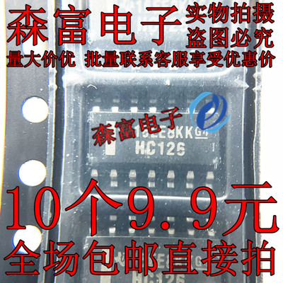 印丝HC126 SN74HC126DR SOP-14三态输出四路总线缓冲器闸逻辑芯片