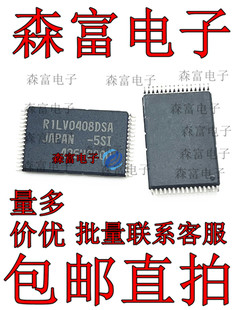 全新原装进口 RILV0408DSA-5SI R1LV0408DSA-5SI RAM存储器芯片