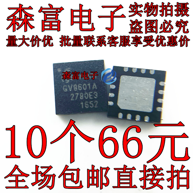 全新原装 GV8601 GV8601A-INE3 均衡器 QFN16 量大优价