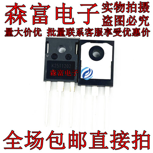 K25T1202原装进口/正品全新IKW25N120T2大功率IGBT单管TO-247
