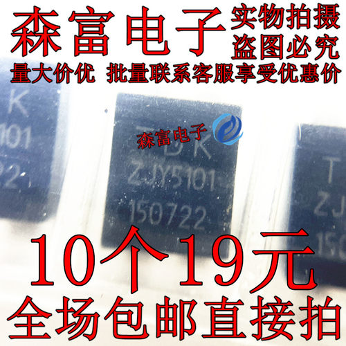 全新原装 ZJYS81R5-2PL51T-G01 ZJY5101 80V 0.5A 共模电感 贴片